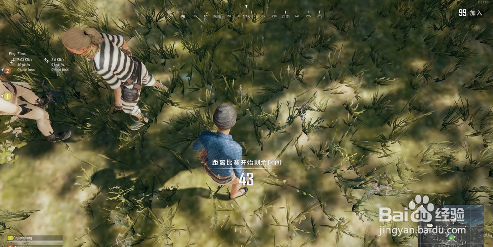 怎么查看绝地求生大逃杀的PING值和FPS