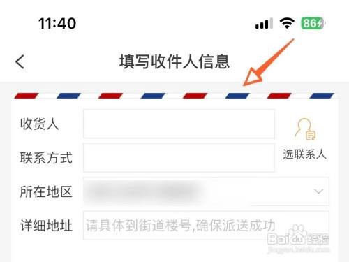 在哪在中国电信添加收货地址