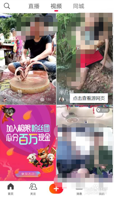 为什么火山小视频广告越来越火
