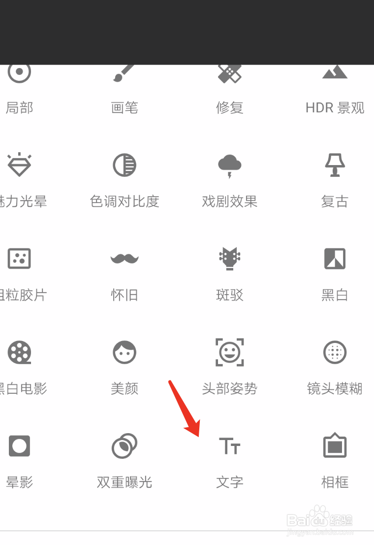 snapseed如何给图片添加文字