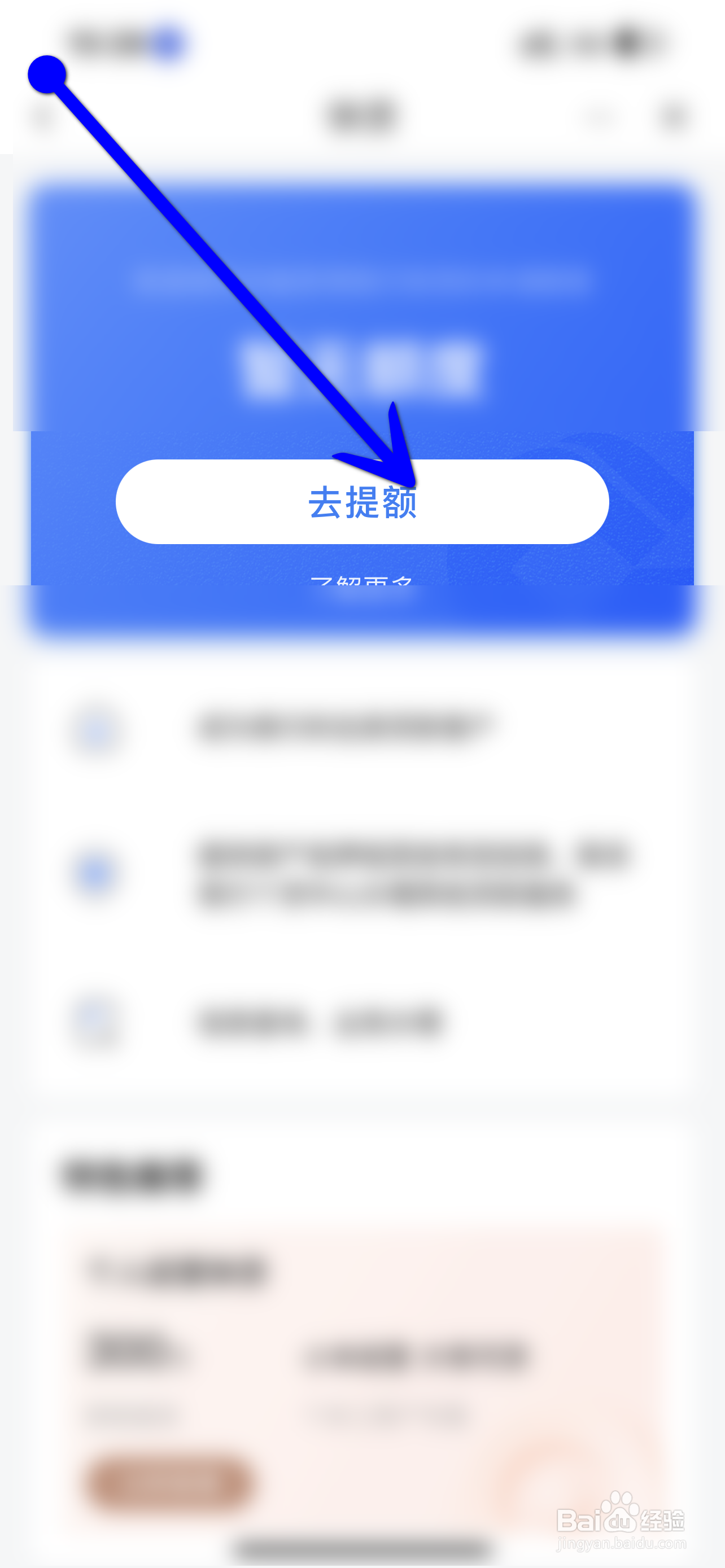 想要信用卡提额怎么操作