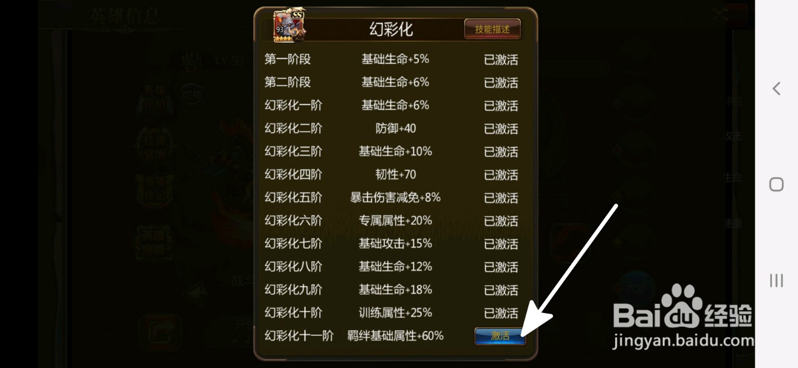 守望英雄中如何给英雄幻彩化
