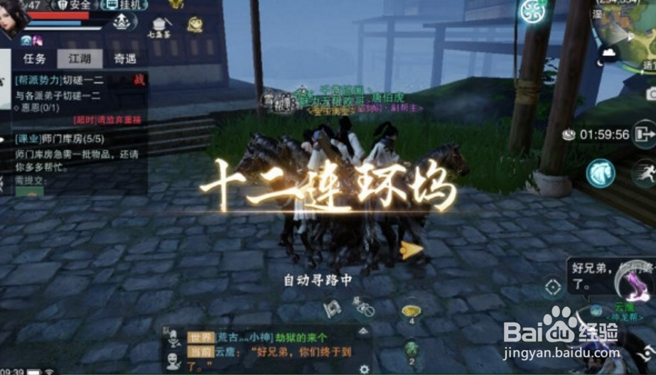 楚留香手游十二连环坞打法攻略