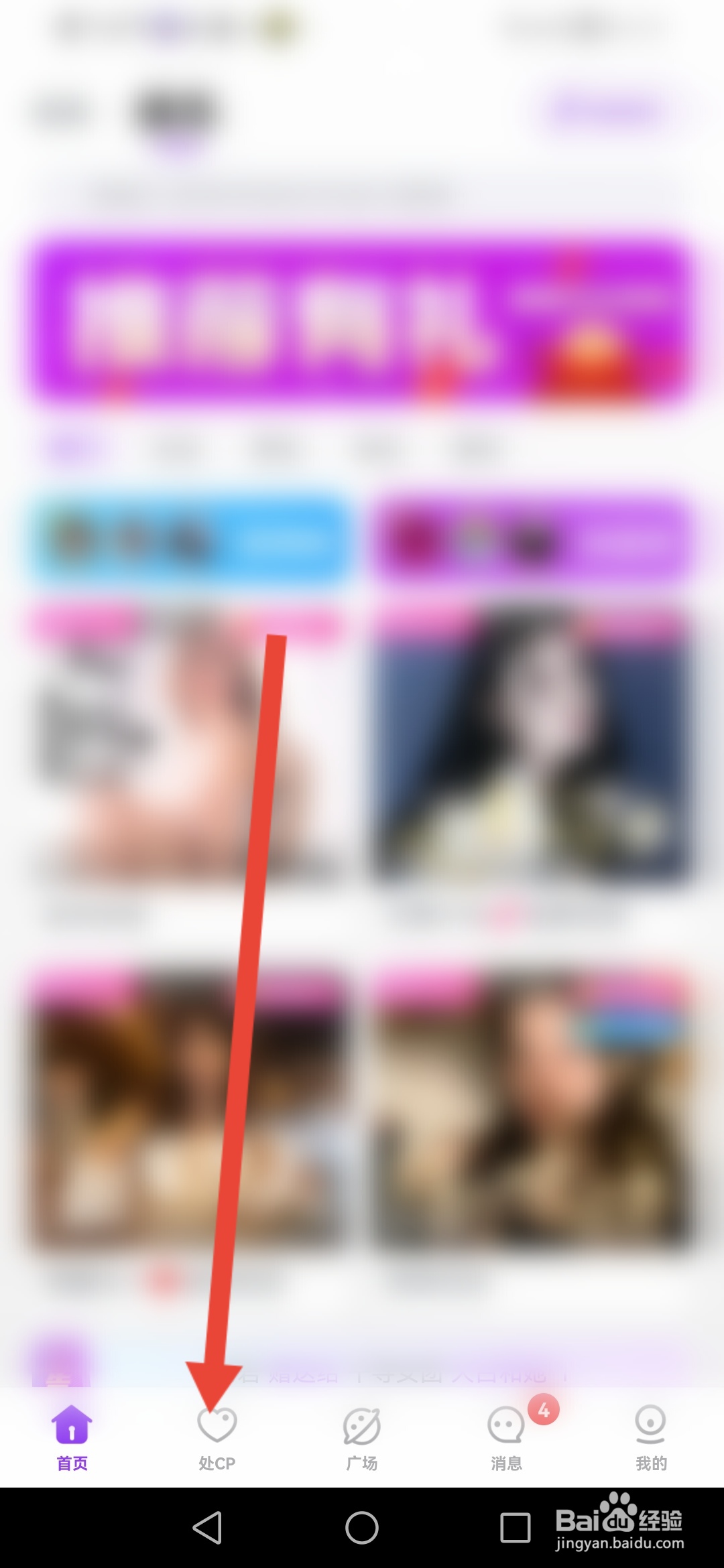 喃喃怎么设置匹配的性别