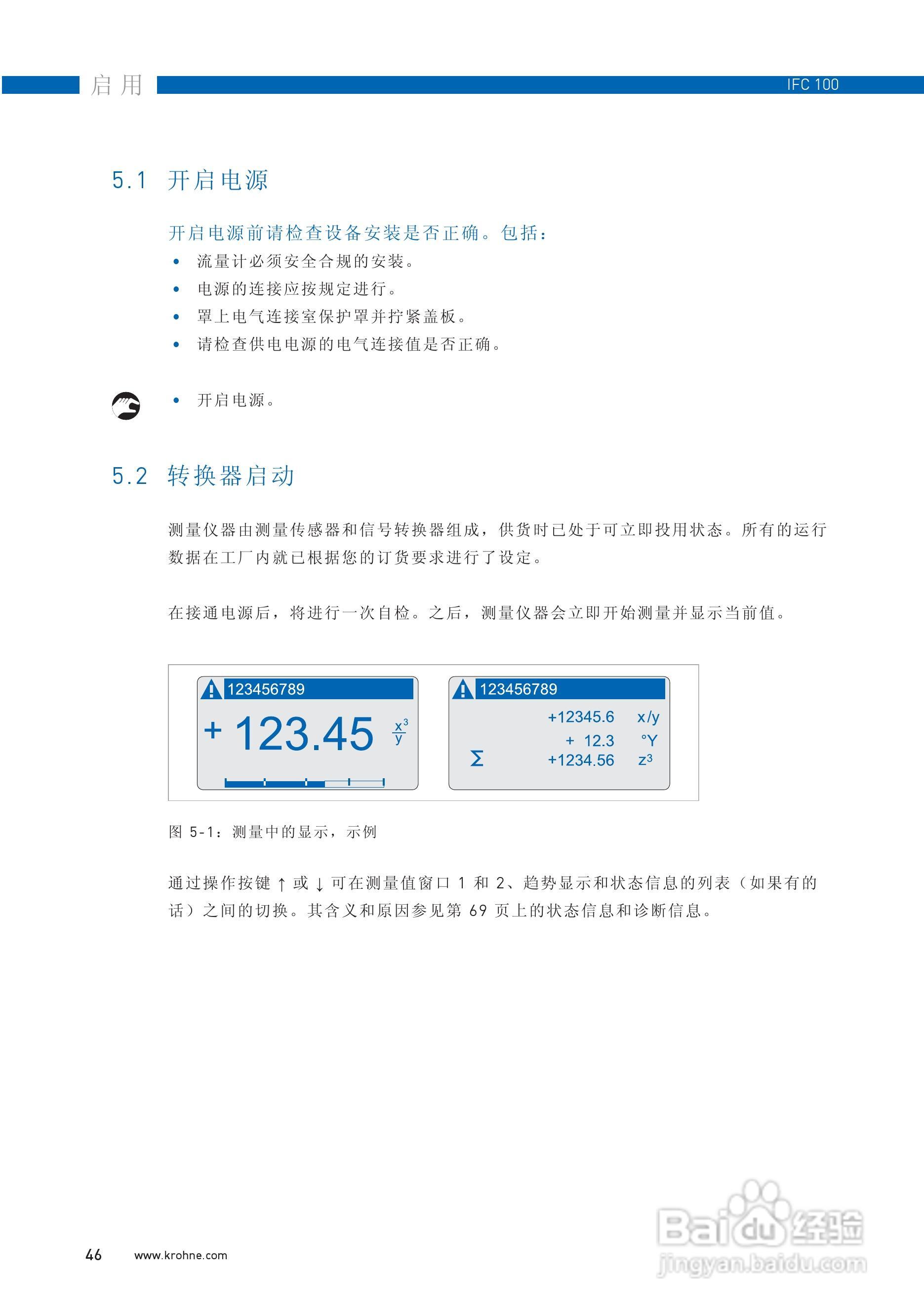 IFC100转换器说明书:[5]