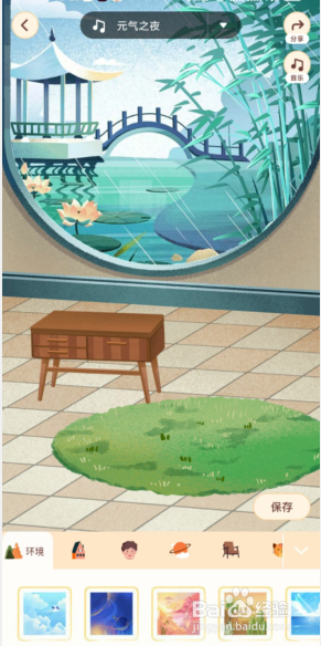 抖音如何创建我的睡眠空间