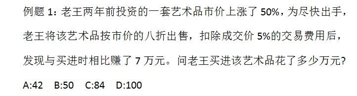 公务员行测真题讲解-天天练（1）