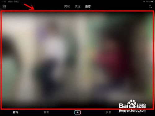 ipad刷抖音屏幕两边不能全屏怎么办