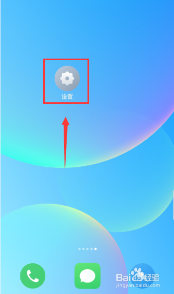 魅族手机怎么“更新系统”