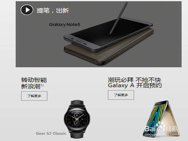 如何预订三星Galaxy A5100/A7100
