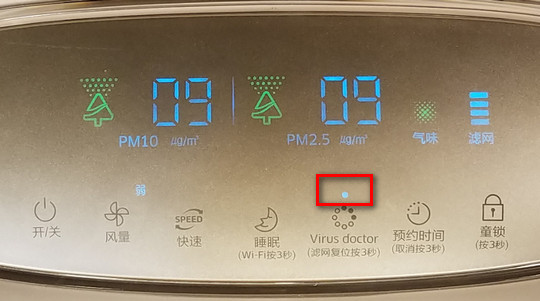 净化器KJ400F-K5586WF如何使用Virus Doctor?