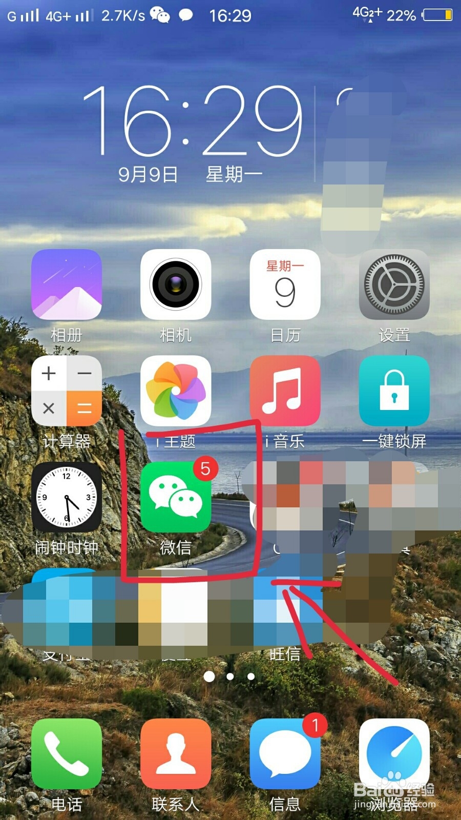 如何用手机微信端登录微信网页版