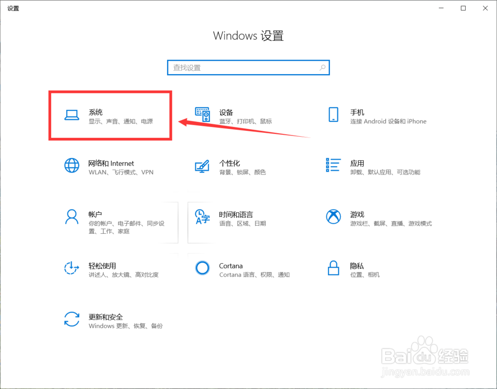 win10字体设置该如何修改