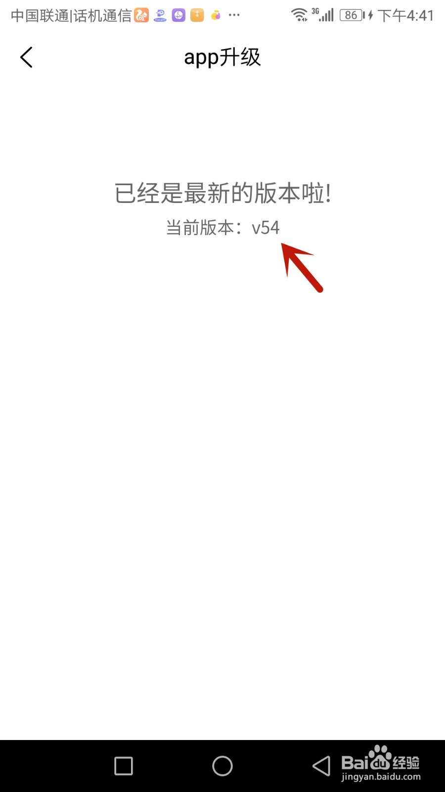 南丁园版本号如何查看