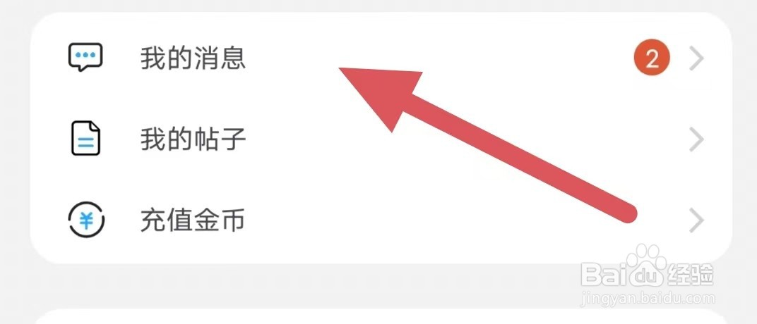 话本小说如何查看日常打卡