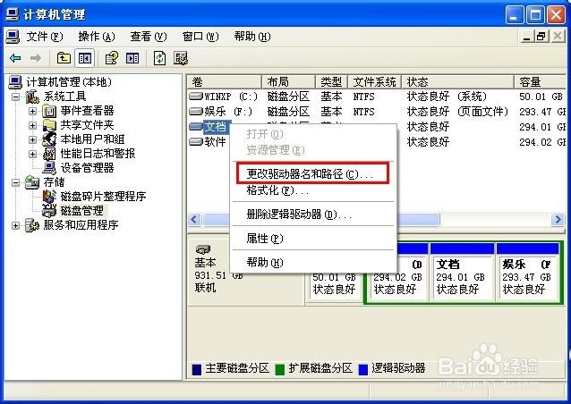 电脑少了磁盘/U盘，怎么办?