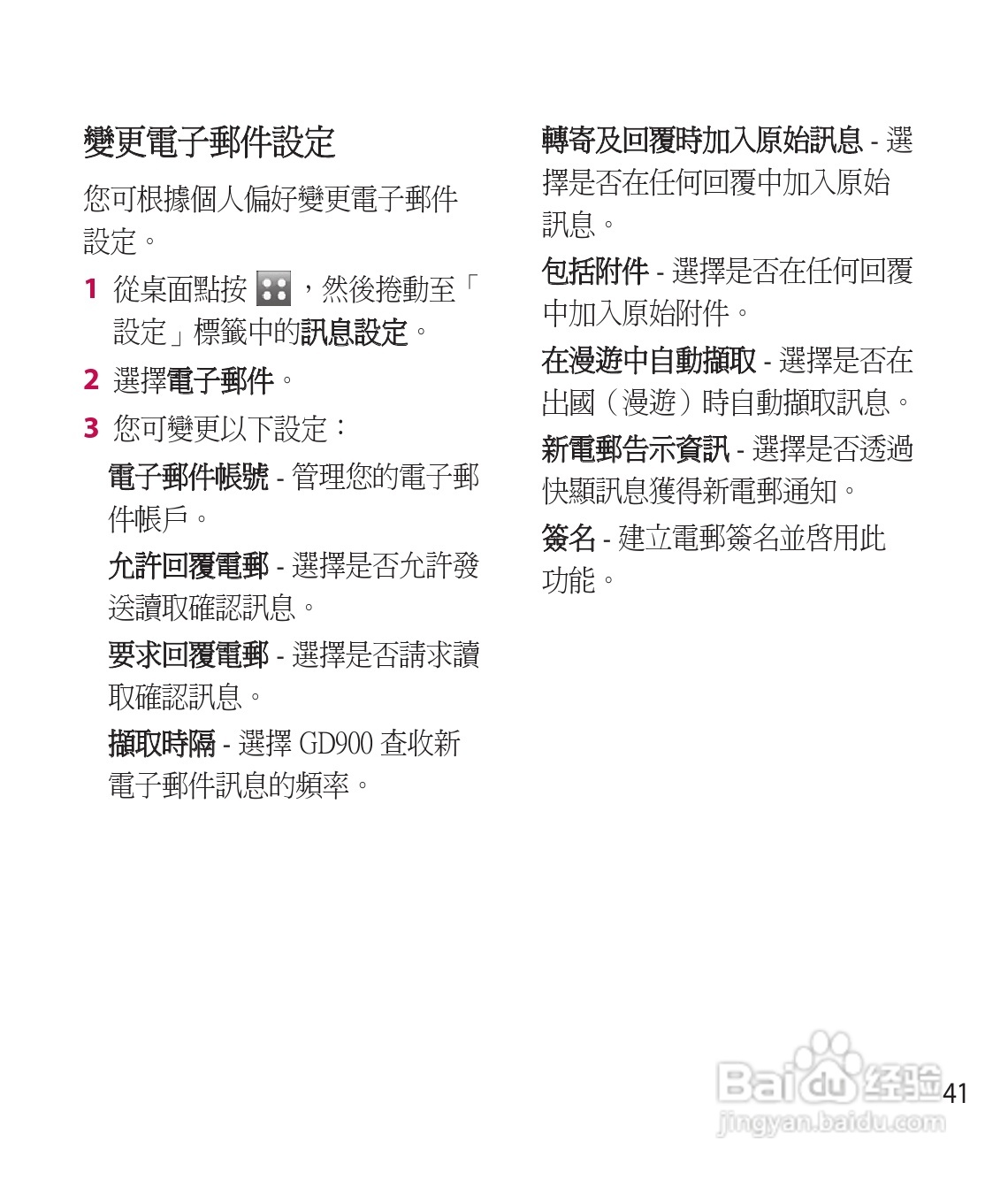 LG GD900手机使用说明书:[5]