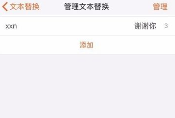 2022搜狗输入法怎么文本替换