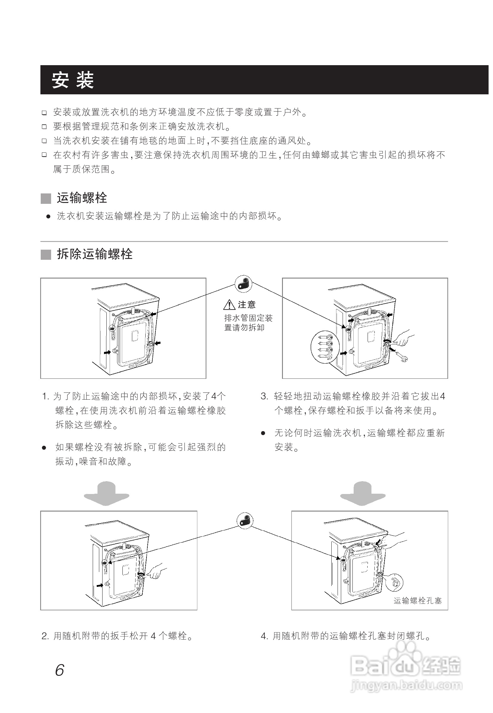 LG WD-T12275D洗衣机使用说明书:[1]