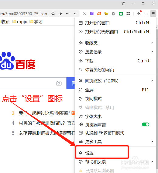 360安全浏览器咋启用搜索栏自动提取网页搜索词