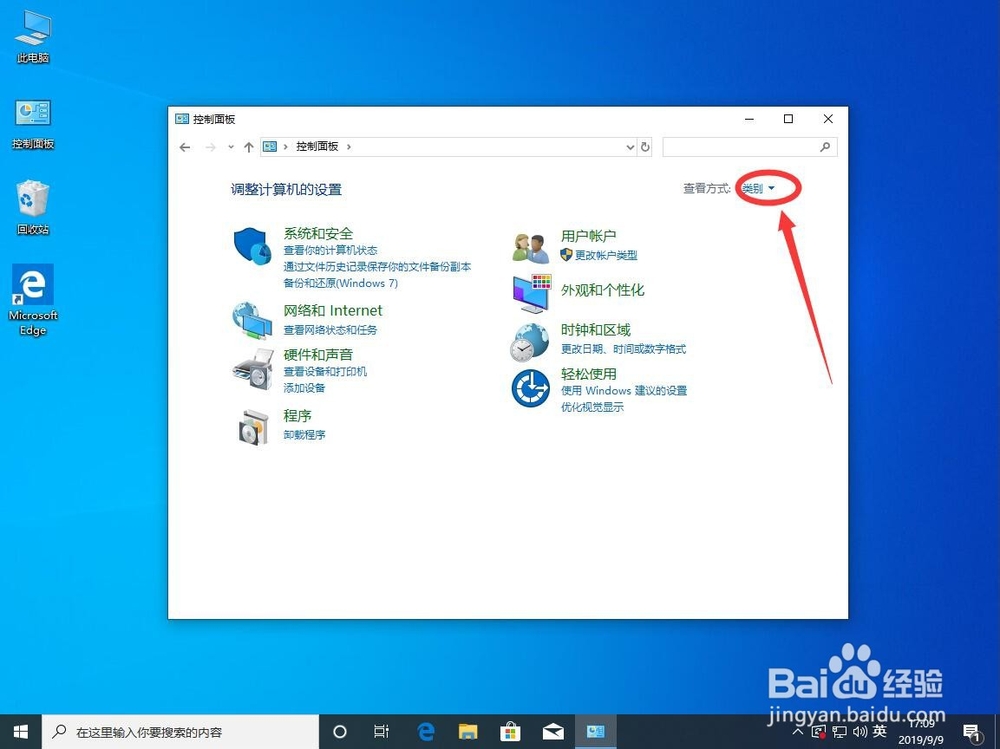 win10修改电脑用户名