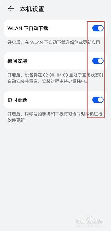 华为p50pro怎样能关闭鸿蒙系统升级提示