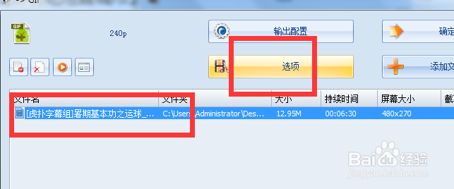 如何将部分视频转换成GIF动画
