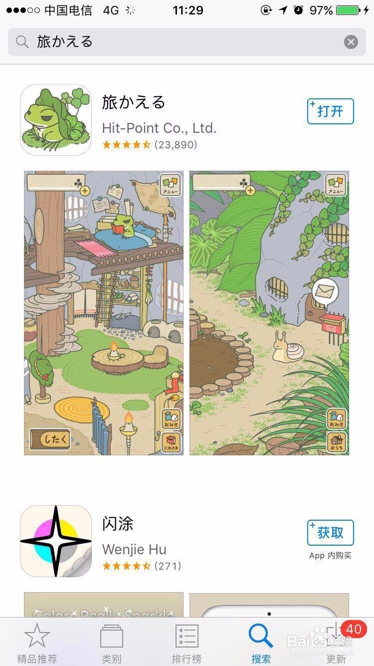 旅行青蛙从新手到“老母亲”