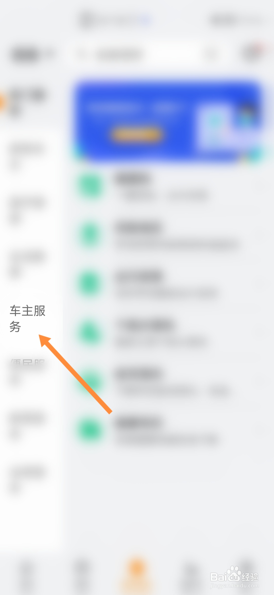 华为生活服务怎样进行汽车保养