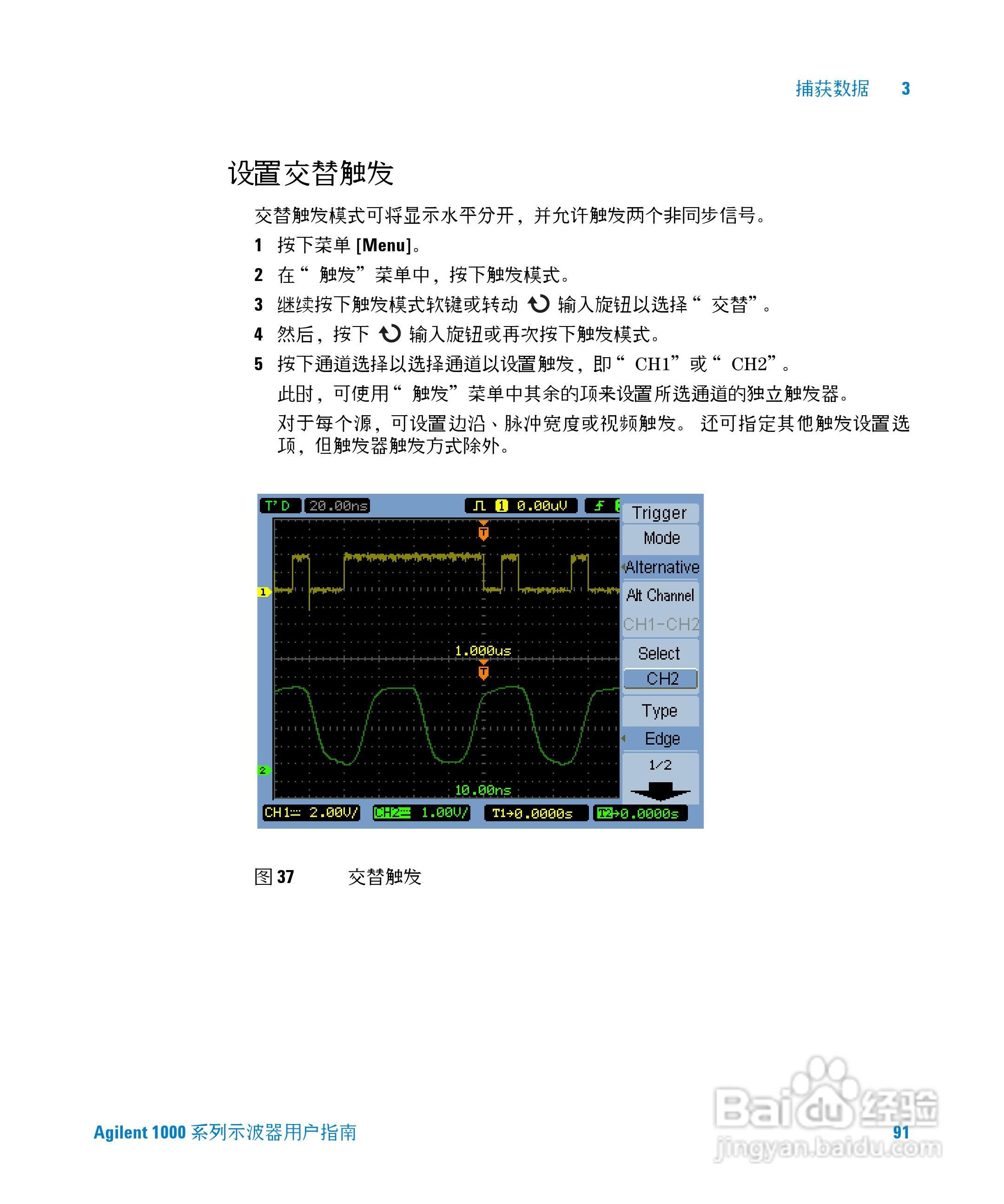 安捷伦DSO1002A示波器操作指南:[10]