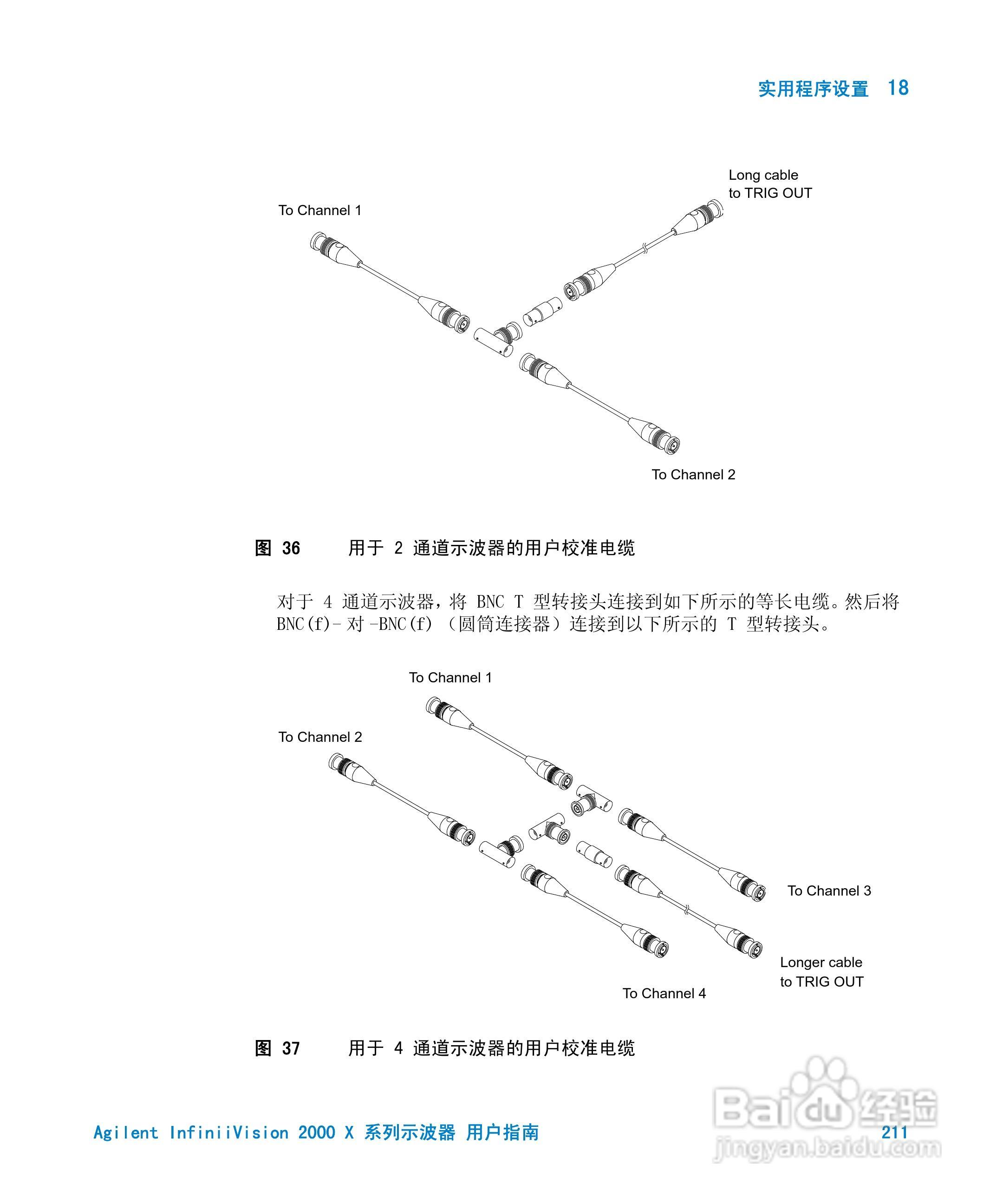 安捷伦InfiniiVision DSO-X 2024A示波器用户指南:[22]