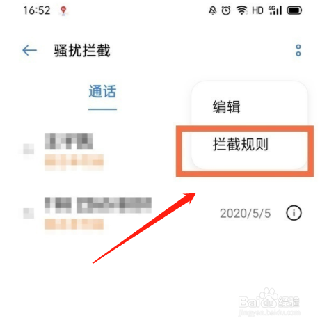 oppo手机已拦截短信在哪