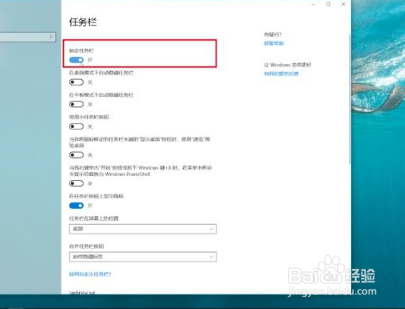 电脑任务栏怎么还原