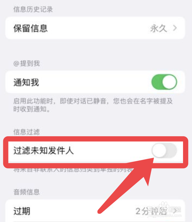 苹果手机怎么开启过滤未知短信