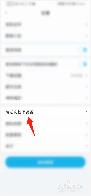 驾考宝典如何开启个性化推荐功能