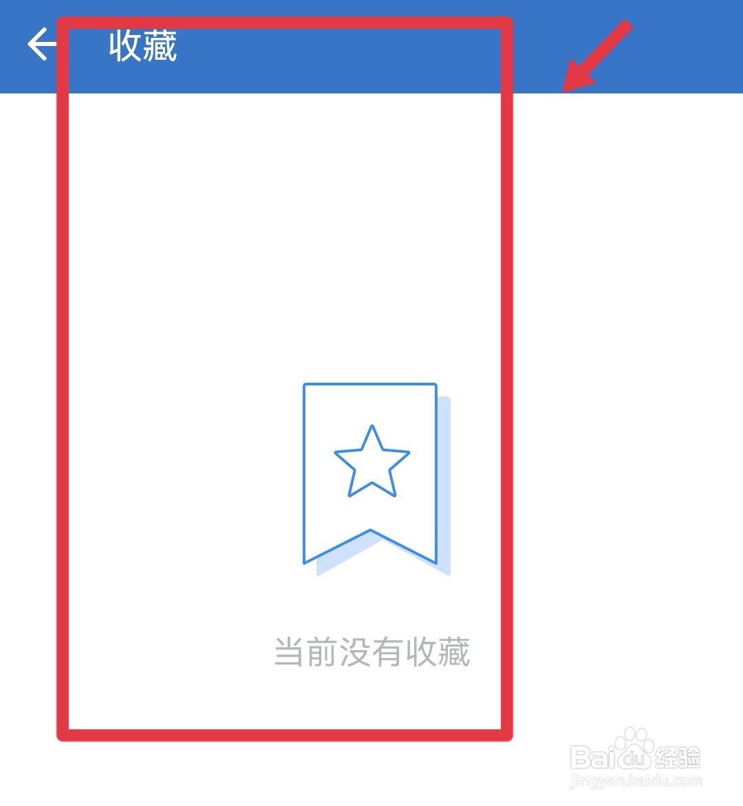企业微信的收藏在哪里
