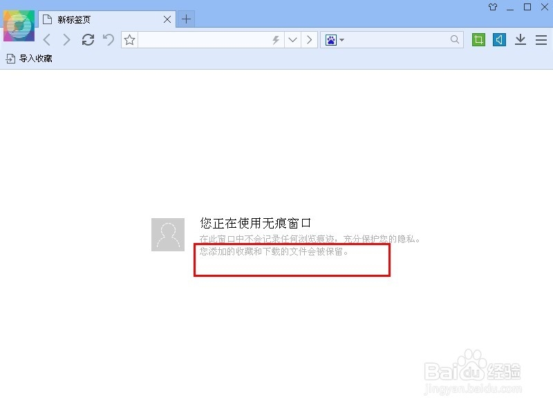 如何上网不留痕迹