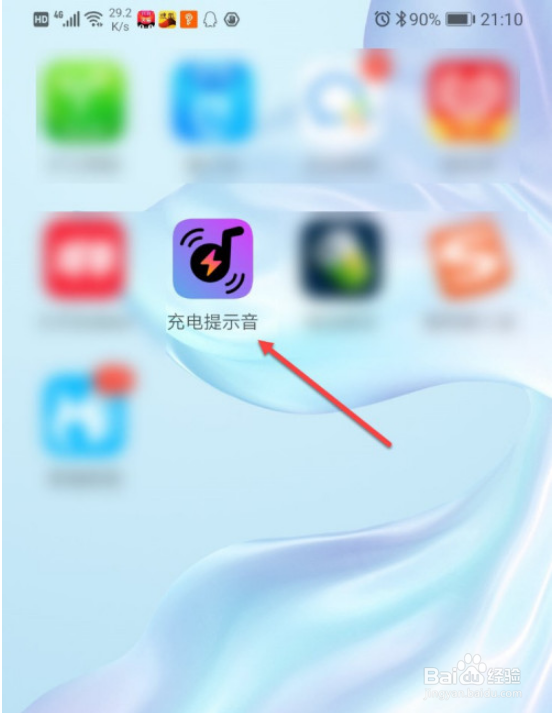 华为充电提示音更改