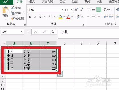 Excel如何快速排序