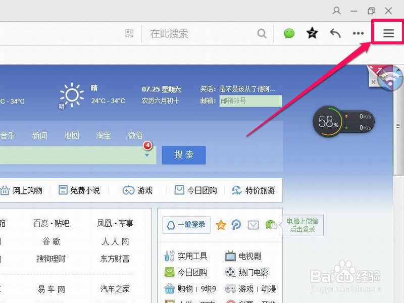 提示开启Cookie之后才能登录怎么解决