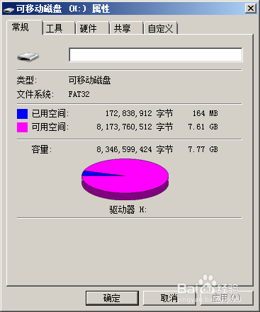 利用winhex手工轻松恢复U盘被删除的文件