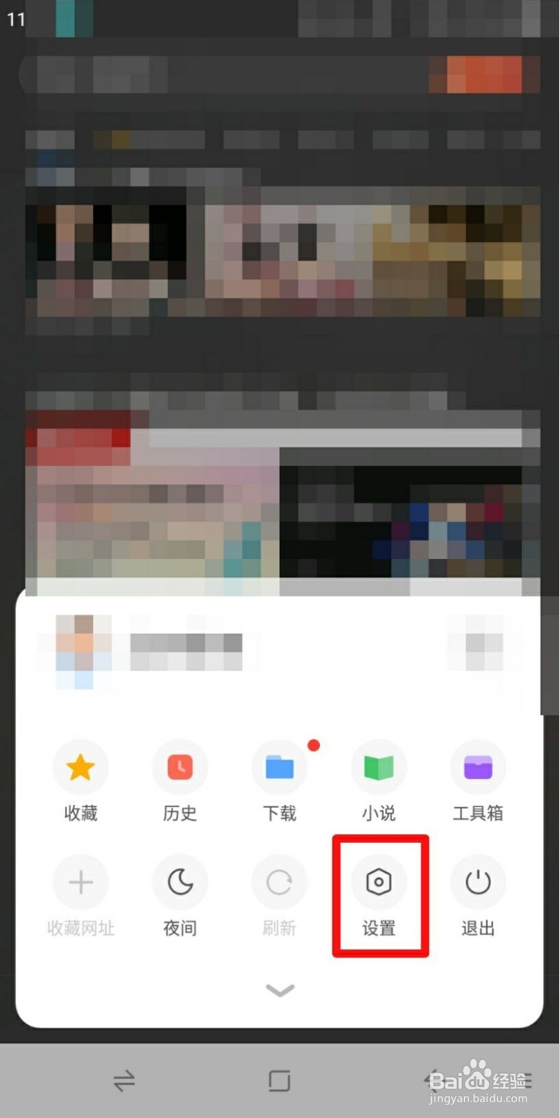 360浏览器怎么把搜索引擎自定义为百度