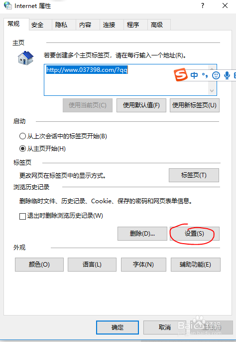 如何清除IE浏览器的浏览记录