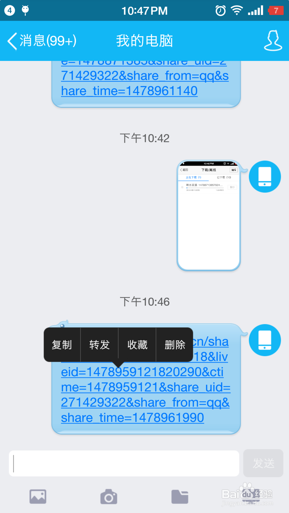 映客直播视频回放怎么下载 视频怎么保存到本地