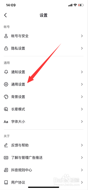 抖音钱包Siri语音指令怎么开启