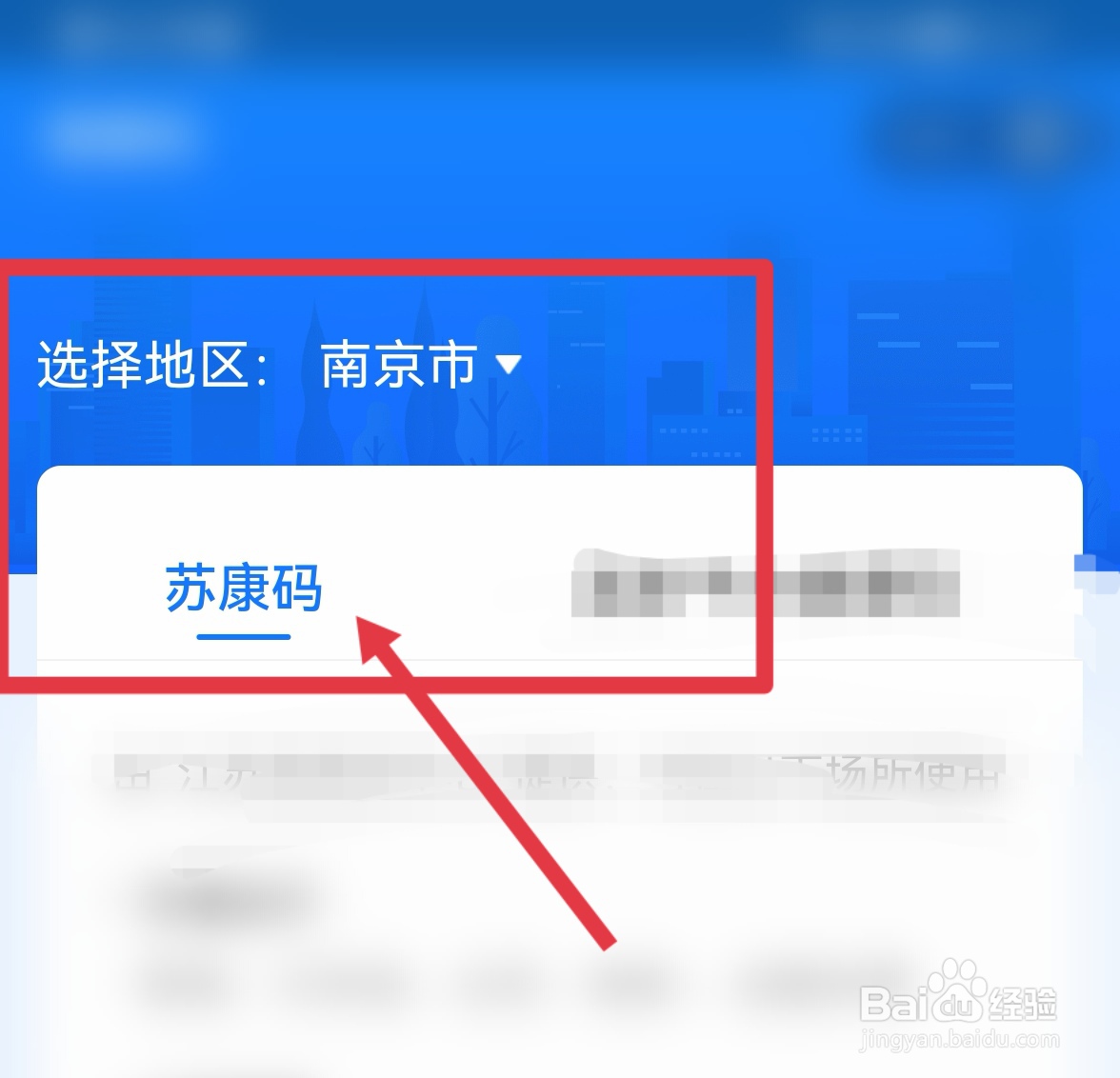 苏康码主卡怎么变成副卡