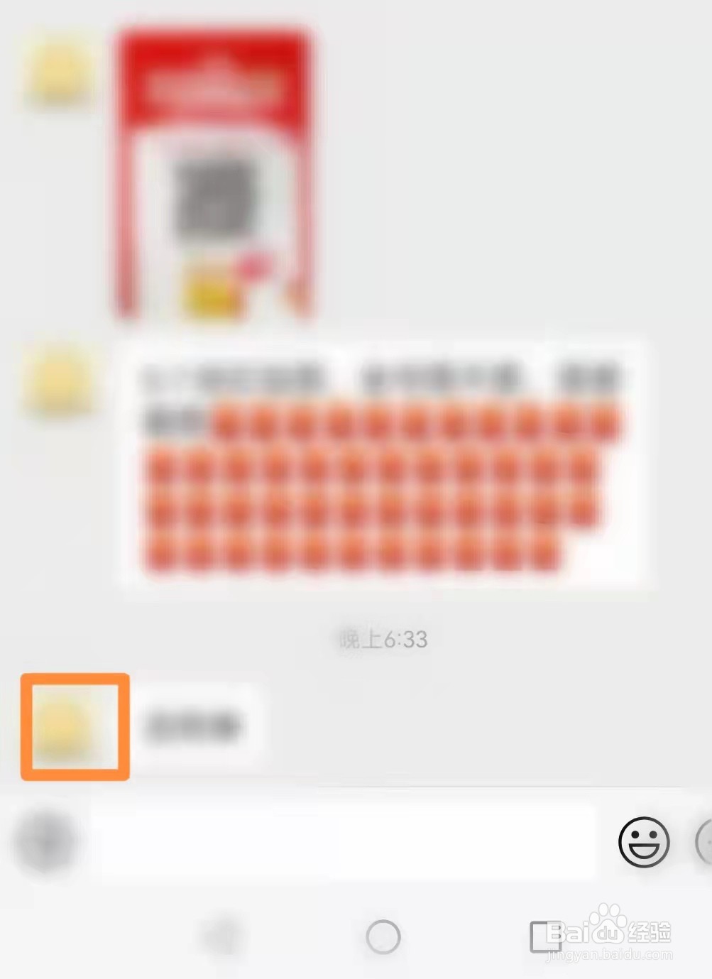 微信如何设置备注?