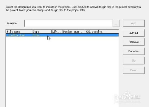 Quartus II 使用方法及编译过程