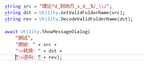 编程中字符串与文件名相互对应的解决方法