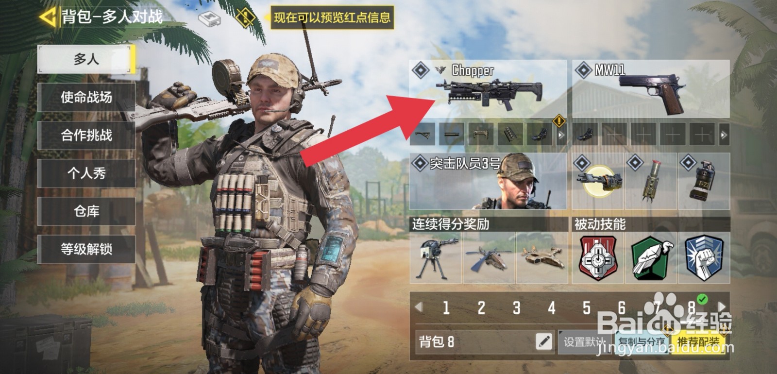 使命召唤手游新版本最强步枪